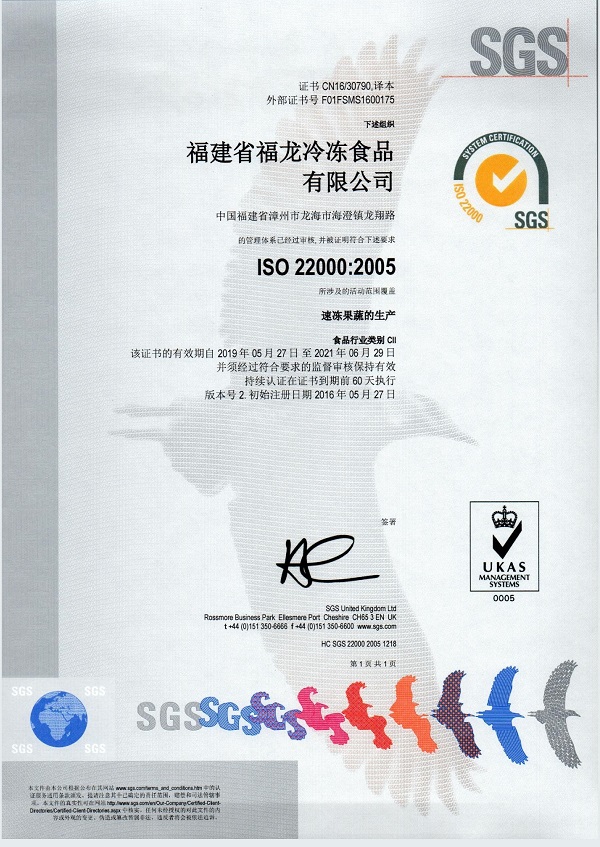 ISO22000